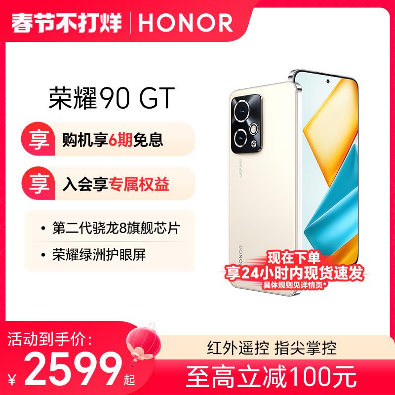 [Ra mắt sản phẩm mới] HONOR/Glory 90 GT 5G điện thoại di động màn hình trực tiếp thông minh thế hệ thứ hai Snapdragon 8 chip hàng đầu cửa hàng hàng đầu chính thức trang web chính thức trò chơi sinh viên đích thực bảo vệ mắt thể thao điện tử