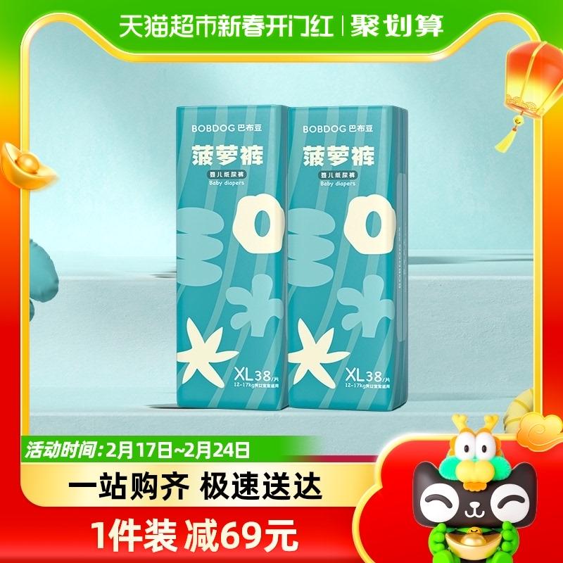 Babu Dou Tã Dứa Mới Chiết Xuất Thực Vật Axit Yếu Thoáng Khí Tã Đóng Hộp XL76 Viên