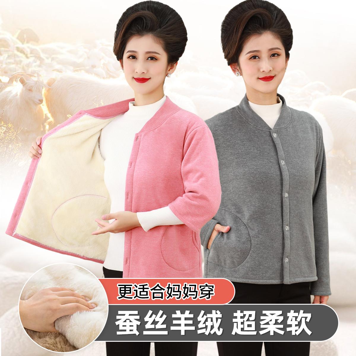 Quần áo mẹ mùa thu đông cộng với miếng đệm vai bằng nhung để chống lạnh, áo vest cashmere dài tay, quần áo phụ nữ trung niên và người cao tuổi, cổ ngủ và áo ghi lê