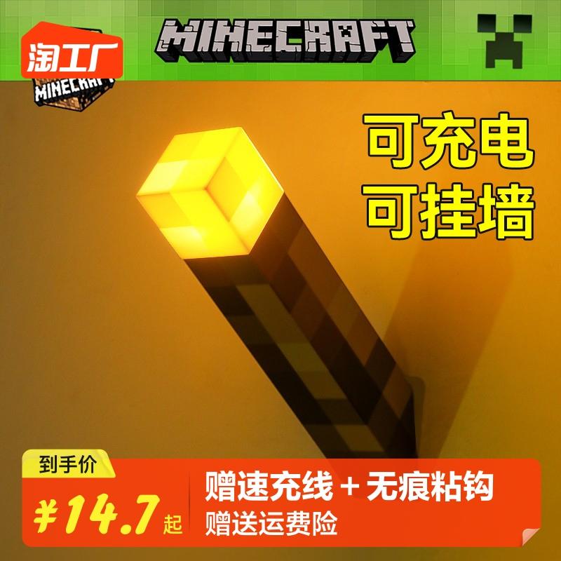 Minecraft ánh sáng ngọn đuốc ánh sáng ban đêm bầu không khí ánh sáng ngoại vi phù hợp với mô hình đèn tường mc thanh kiếm kim cương cuốc đồ chơi phòng ngủ