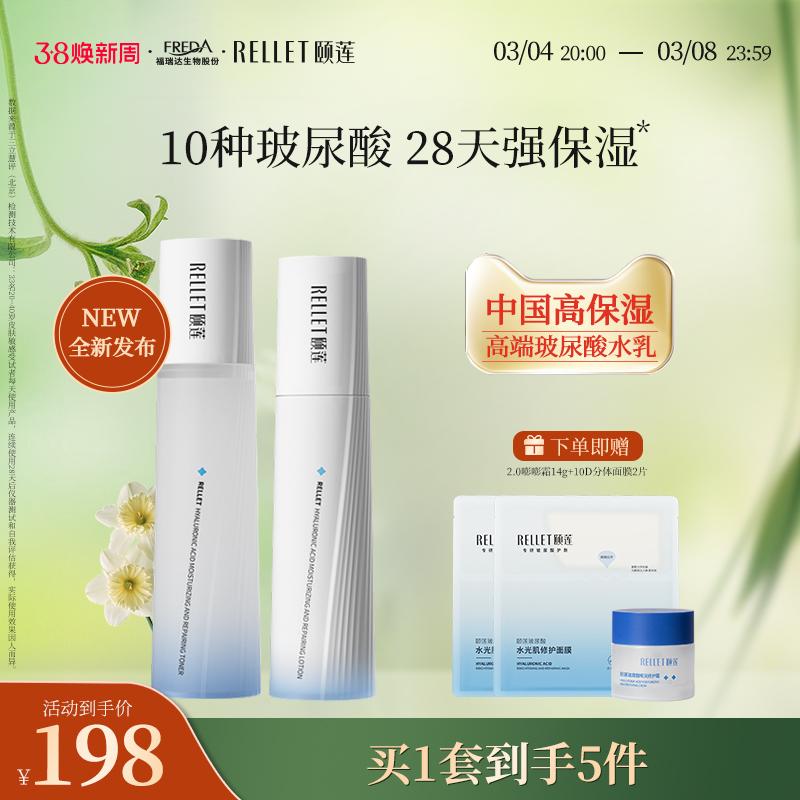 [Bản phát hành mới nhất] Kem dưỡng ẩm Yilian Boom Boom Water Emulsion làm sạch axit hyaluronic sửa chữa dưỡng ẩm làm dịu da