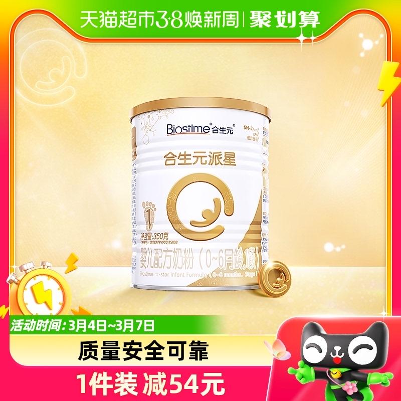 [Tiêu chuẩn quốc gia mới] Sữa bột công thức dành cho trẻ sơ sinh Biostime 1 Phần 350g Chứa Lactoponin™ LPN®