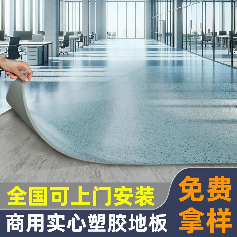 Sàn nhựa PVC chịu mài mòn thương mại Da dày trải sàn chịu mài mòn Thảm xi măng văn phòng bệnh viện được đặt trực tiếp