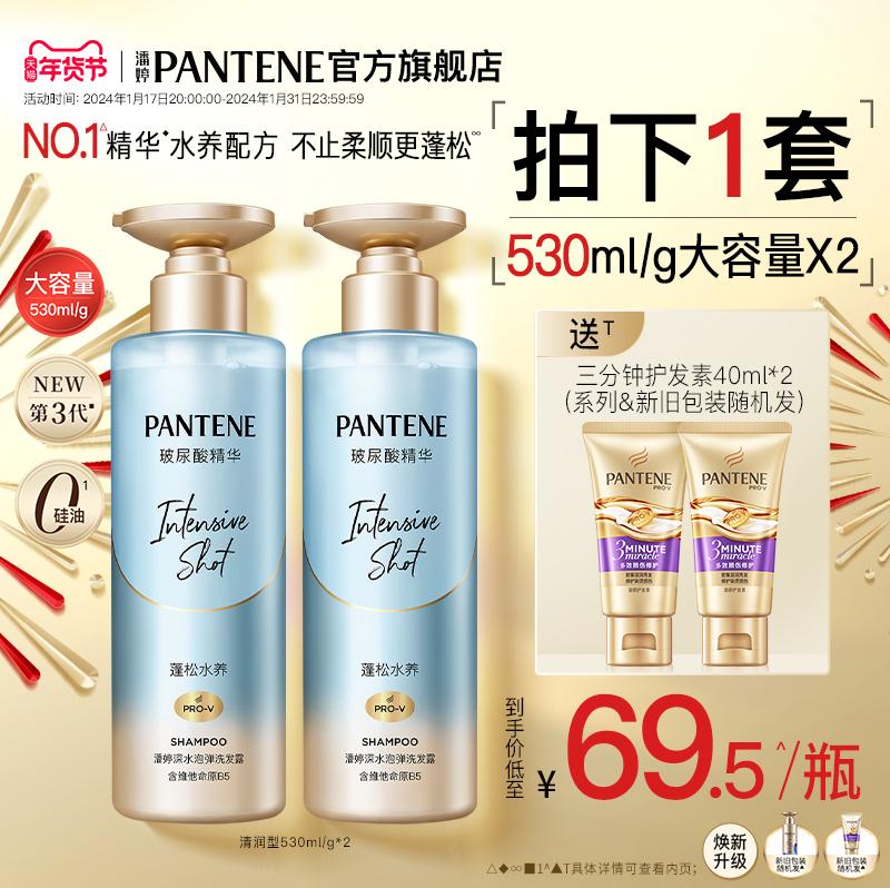 Dầu gội tạo bọt nước sâu Pantene dầu gội không chứa silicone sửa chữa lông tơ và mịn màng cho nữ chính thức