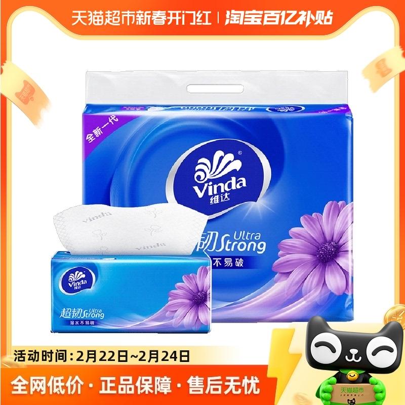 [Miễn phí vận chuyển] Giấy vệ sinh Vinda siêu bền có thể tháo rời 3 lớp 130 rút 6 gói Khăn giấy cỡ S khăn ăn giấy vệ sinh khăn giấy lau mặt