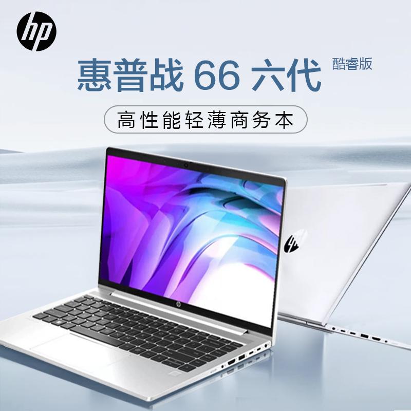 HP/HP Battle 66 Máy tính xách tay mỏng và nhẹ thế hệ thứ sáu Core Bộ xử lý i5/i7 thế hệ thứ 13 RTX2050 Card đồ họa độc lập 2.5K 120Hz Máy tính xách tay gia đình thương mại dành cho sinh viên Chính thức