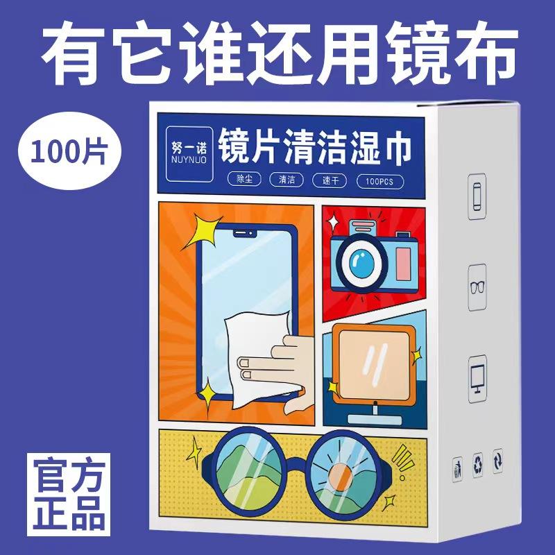 Chống sương mù lau kính lau ống kính chống sương mù lau kính vải chống sương mù mắt lau mùa đông defog hiện vật