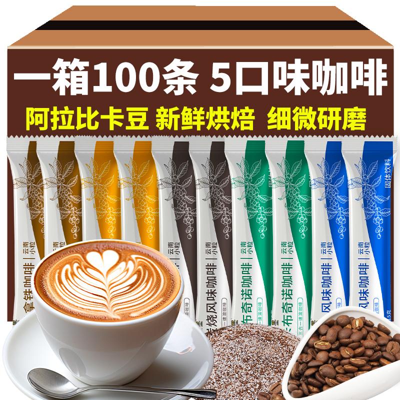 Cà phê Vân Nam Cà phê hòa tan 3 trong 1 Que cực mạnh Blue Mountain Silky Latte Cappuccino Cà phê hòa tan