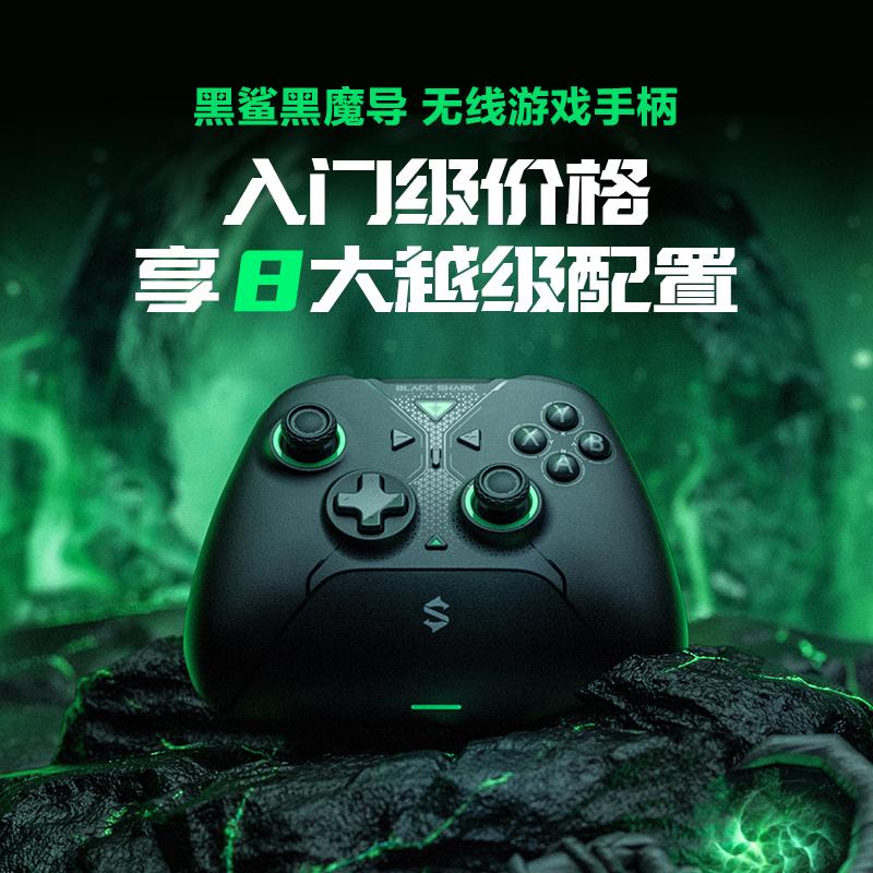 Black Shark Black Magic Bộ điều khiển trò chơi PC Hơi nước không dây Bluetooth Somatosensory Rung Bộ điều khiển Xbox Bộ điều khiển trò chơi Bộ điều khiển chuyển đổi Nước mắt của Vương quốc Zelda Bộ điều khiển hai người