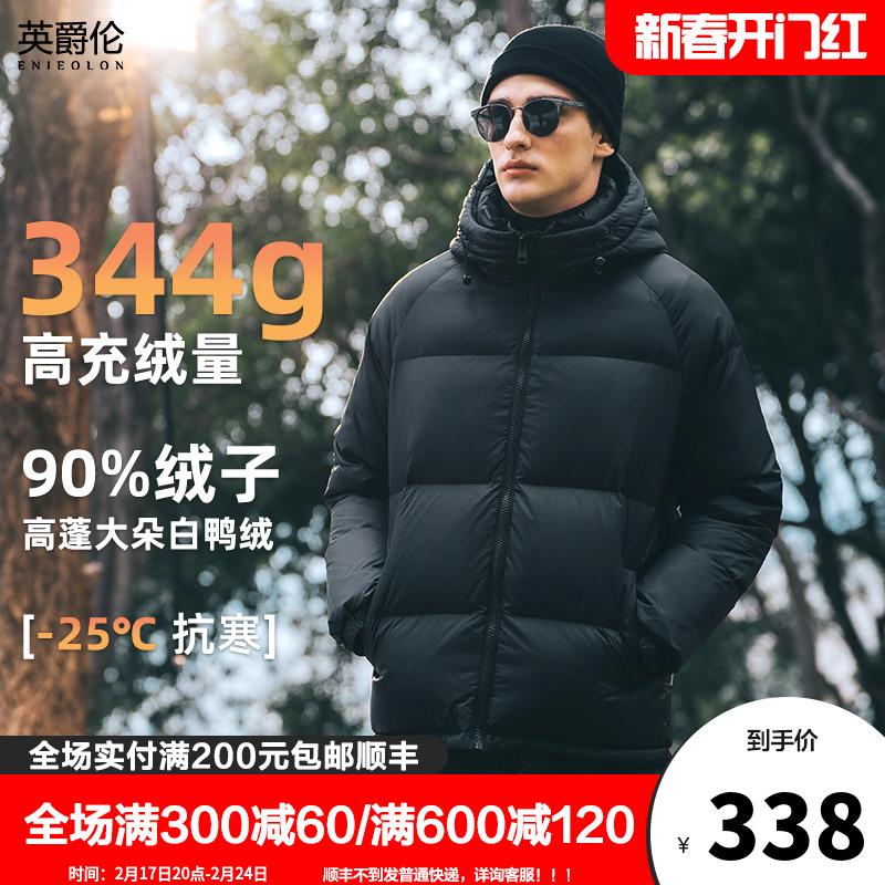 344g cao cấp Yingjuerun 90 xuống áo khoác nam mùa đông có mũ trùm đầu màu trắng vịt xuống bánh mì áo khoác cực lạnh áo khoác