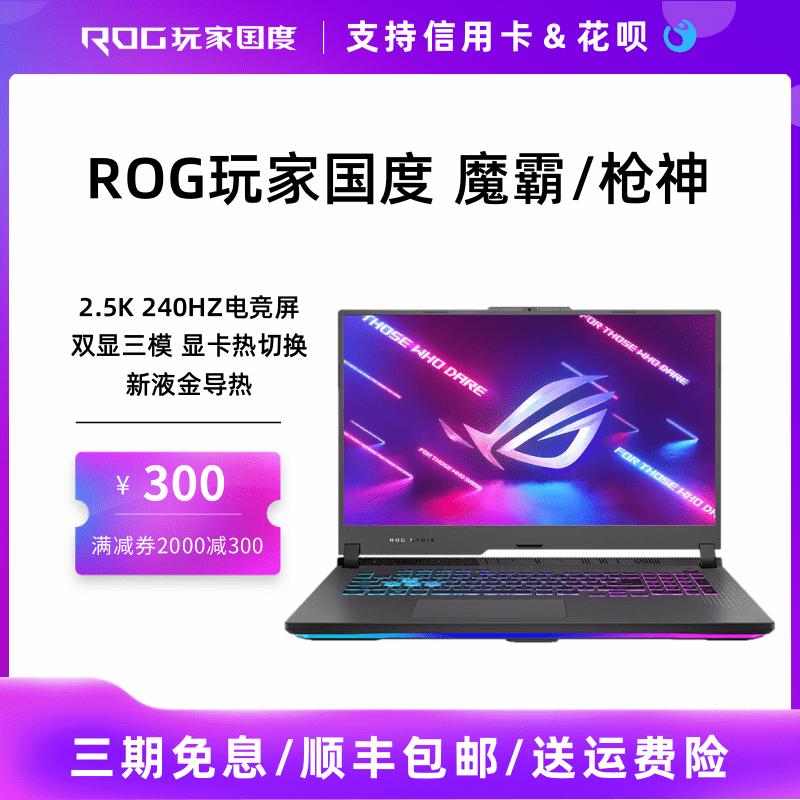 ROG/Republic of Gamers Sierra Gunslinger 7/8Plus 2024 Máy tính xách tay chơi game Esports 4060