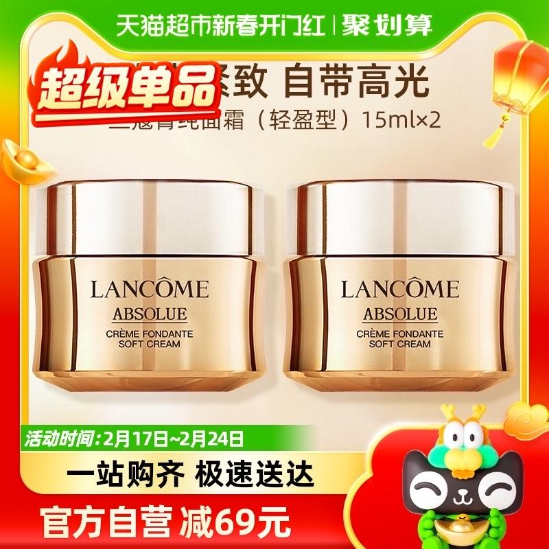 Kem dưỡng Lancome/Lancome Pure Beauty Essence 15ml*2 (loại nhẹ)