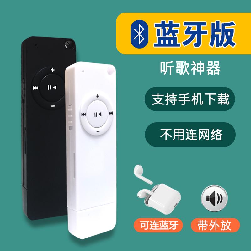 Hỗ trợ trình phát Bluetooth MP3 Walkman phiên bản dành cho sinh viên để nghe nhạc, kích thước nhỏ dành cho học sinh trung học chỉ nghe các bài hát có phát lại bên ngoài