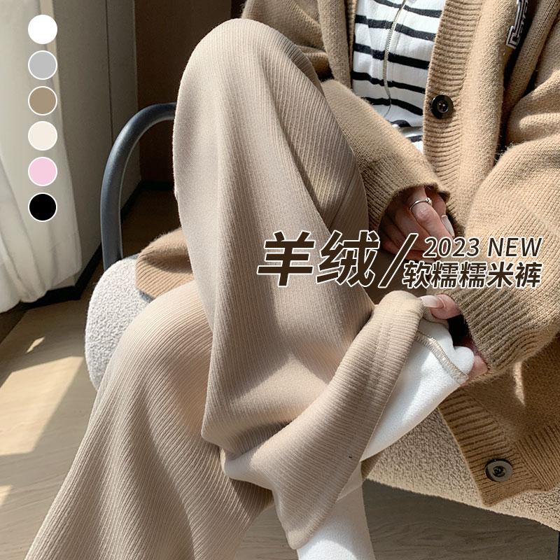 Quần ống rộng bằng vải cashmere cho nữ 2023 mới thu đông quần dệt kim xếp nếp mặc bên ngoài thường ngày cộng với quần dày nhung