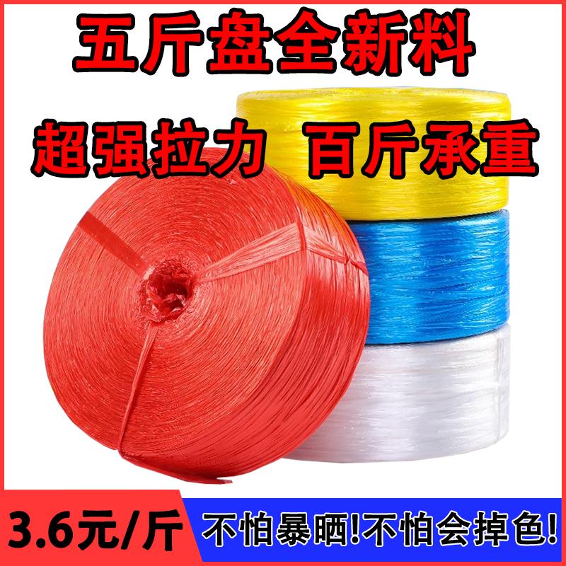 Dây nhựa buộc dây đóng gói băng buộc dây nylon đóng gói dây đóng gói dây buộc dây xé băng chất liệu mới