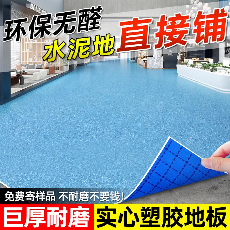 Sàn nhựa PVC thương mại da chống xi măng sàn đặt trực tiếp thảm trải sàn văn phòng bệnh viện nhà bếp dày chịu mài mòn