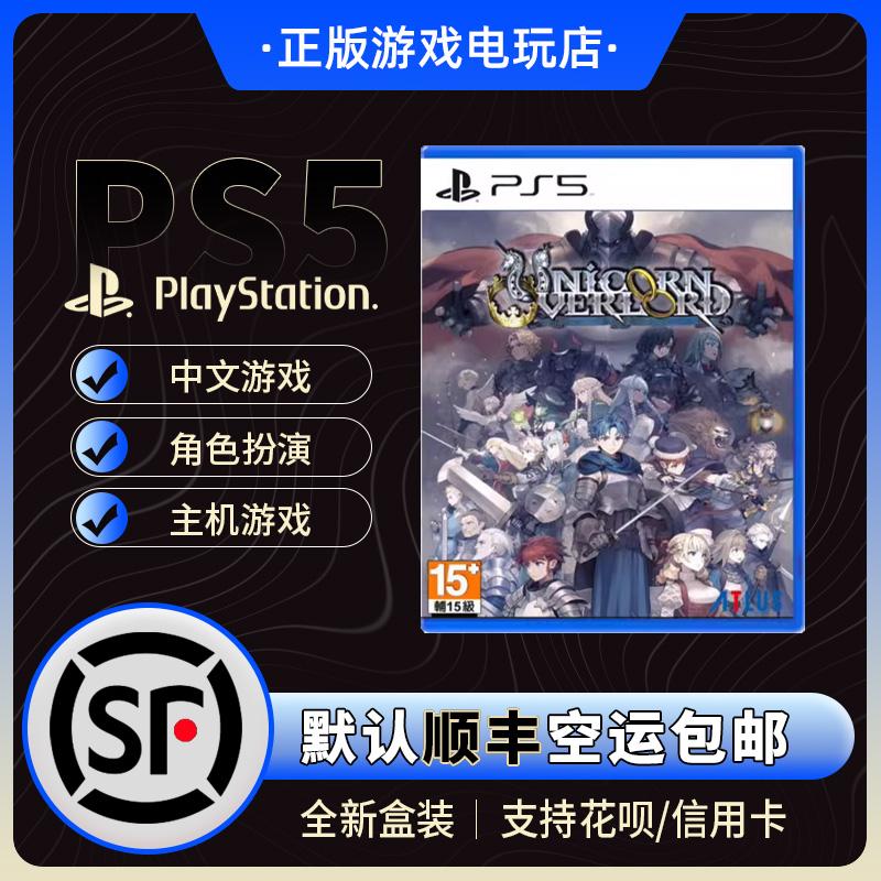 Trò chơi Sony PS5 mới King of Holy Beasts Vanilla Club Strategy Battle Flag Phiên bản giới hạn Hồng Kông và Trung Quốc Đặt hàng