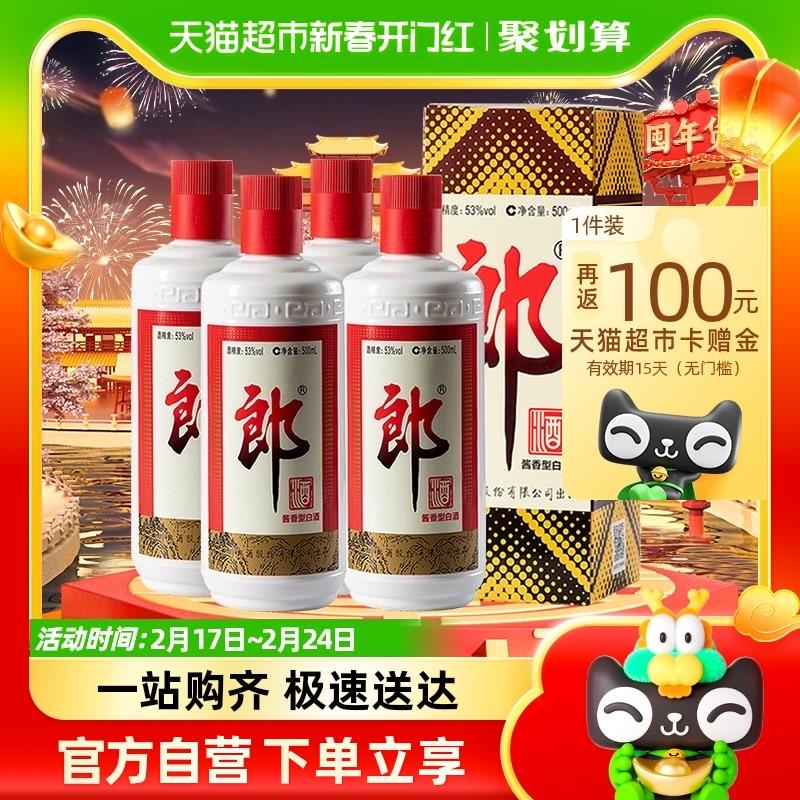 Langjiu Langpai Langjiu 53% Maotai-hương vị rượu cao cấp 500ml * 4 chai tiệc cưới rượu vang tiệc quà tặng