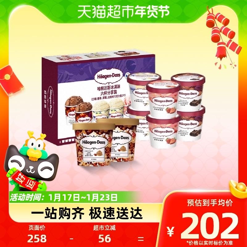 Haagen-Dazs [81g*6 cốc hộp quà tặng + kem hương vị hạt dẻ tart phiên bản giới hạn mùa thu đông 81g*2] 648g