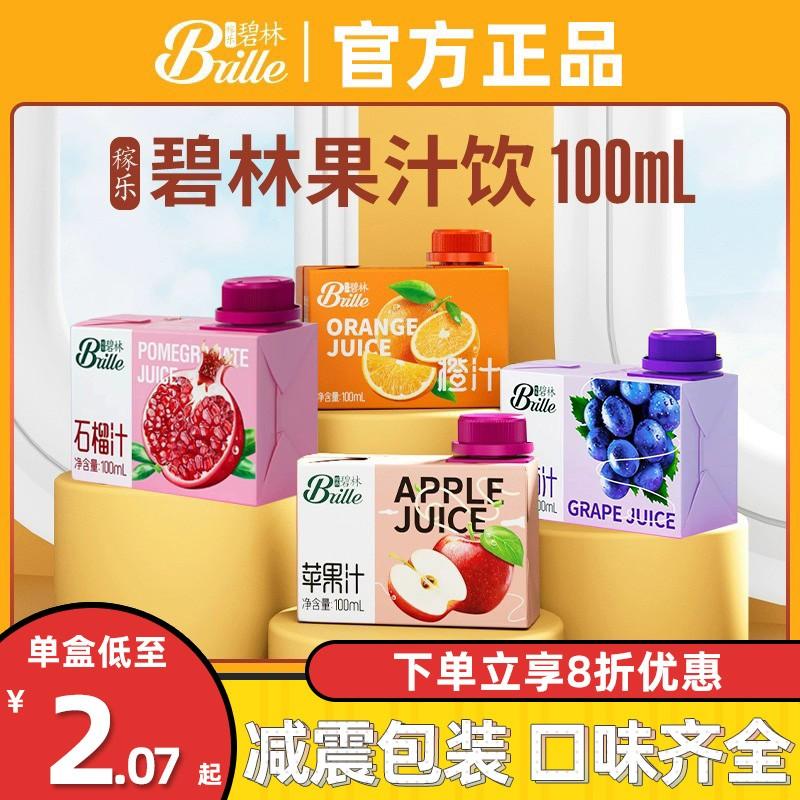 Nước trái cây nhỏ Jiale Bilin 100ml * 24 hộp nước ép cam việt quất tây cô đặc chính hãng