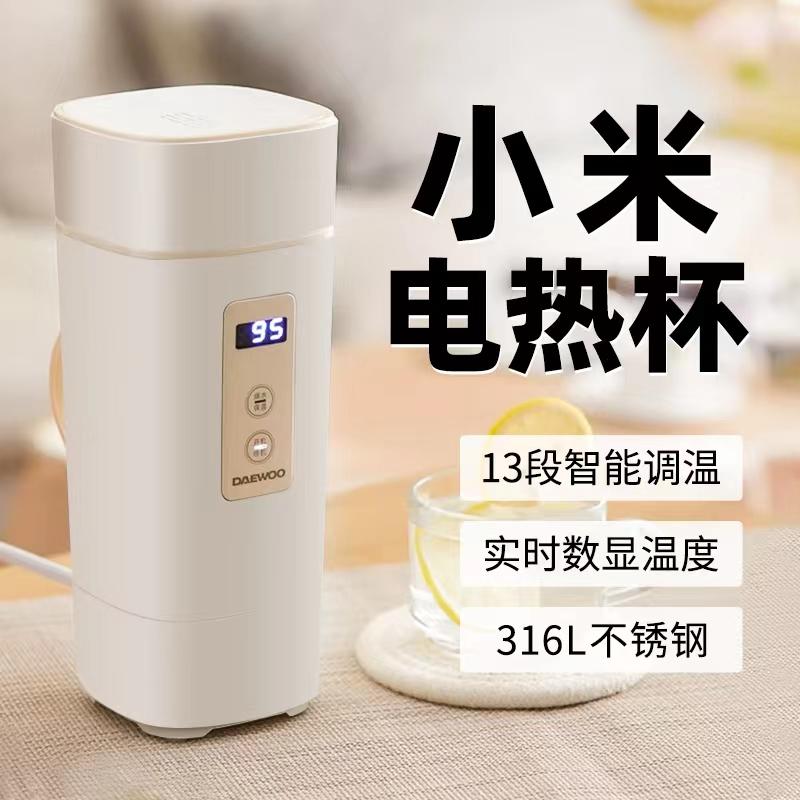 Xiaomi Youpin chuỗi sinh thái thương hiệu Daewoo ấm đun nước du lịch di động cách nhiệt điện cốc nước sưởi ấm cốc giữ nhiệt