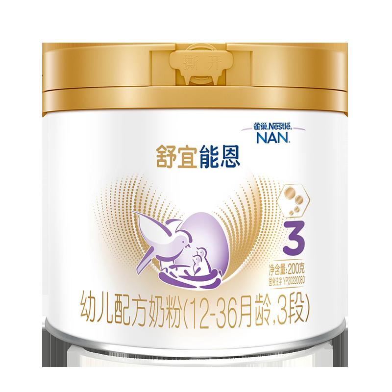 [Tiêu chuẩn quốc gia mới] Nestlé Neng En nguyên bản nâng cấp sữa bột Shuyi Neng En a2 3 giai đoạn sữa bột cho trẻ sơ sinh 200gX1 lon