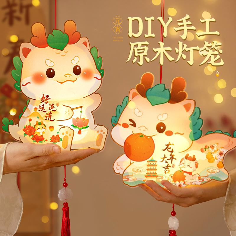 Lễ Hội Đèn Lồng 2024 Đèn Lồng Năm Mới Di Động Cho Trẻ Em Năm Mới Handmade DIY Làm Vật Liệu Đèn Lồng Hoa Nhỏ Năm Mới Rồng