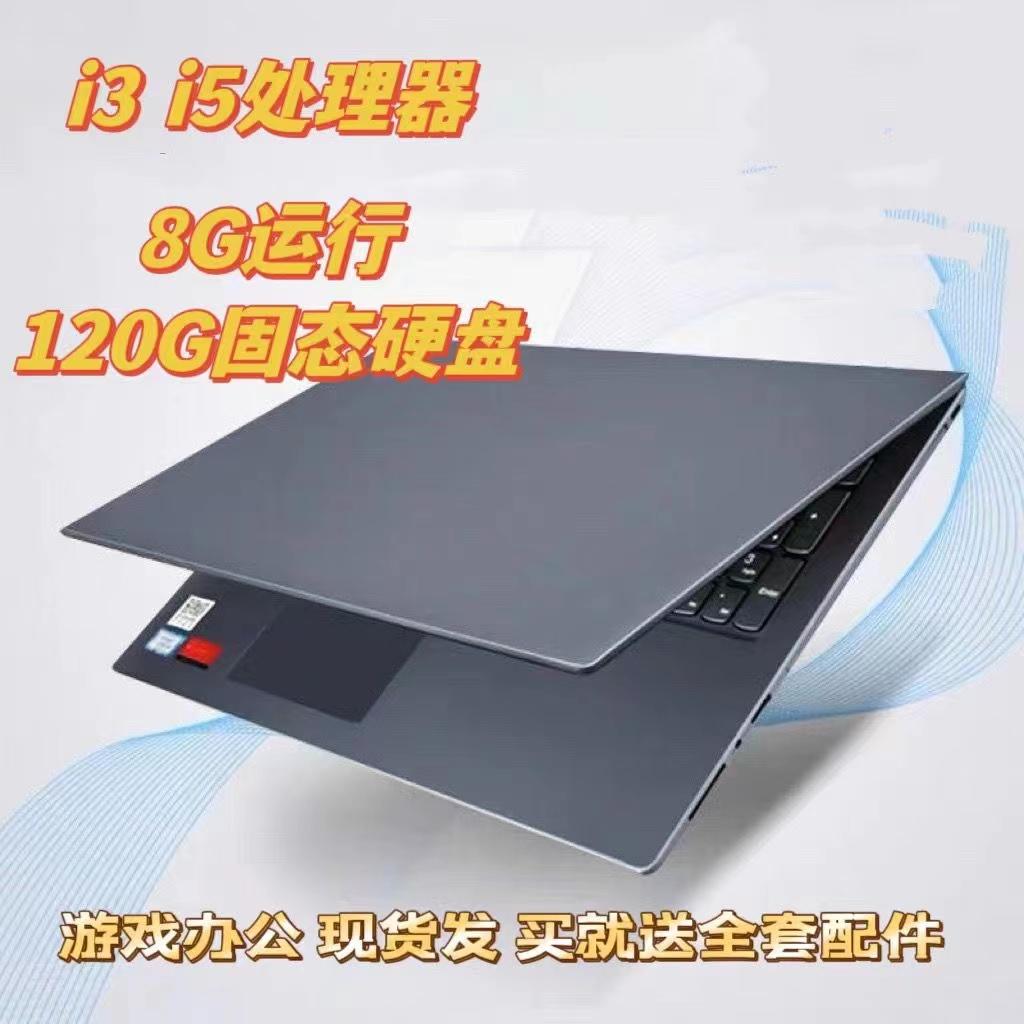 Máy tính xách tay cũ cao cấp i5i3 card đồ họa độc lập tích hợp trò chơi hiển thị lol phân phối ngẫu nhiên cho sinh viên văn phòng tại nhà siêu mỏng