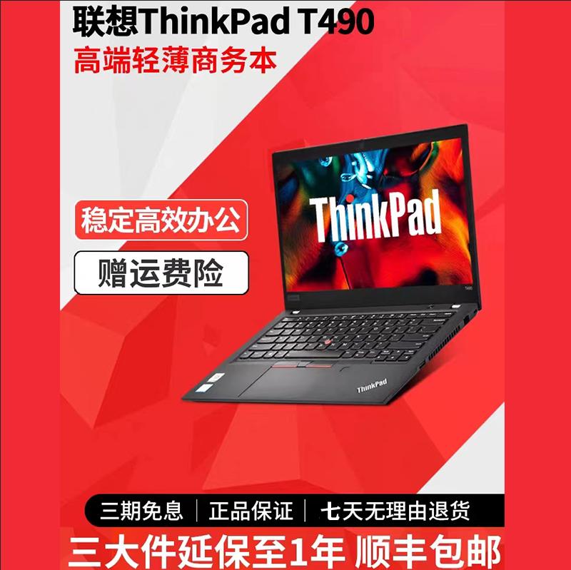 Lenovo ThinkPad T490S i7 mỏng nhẹ di động dành cho sinh viên văn phòng kinh doanh laptop chơi game cao cấp