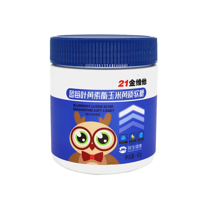 21 Golden Vita Lutein Blueberry Gummies Zeaxanthin Khô mắt Trẻ em và Thanh thiếu niên Cửa hàng hàng đầu chính thức chính hãng