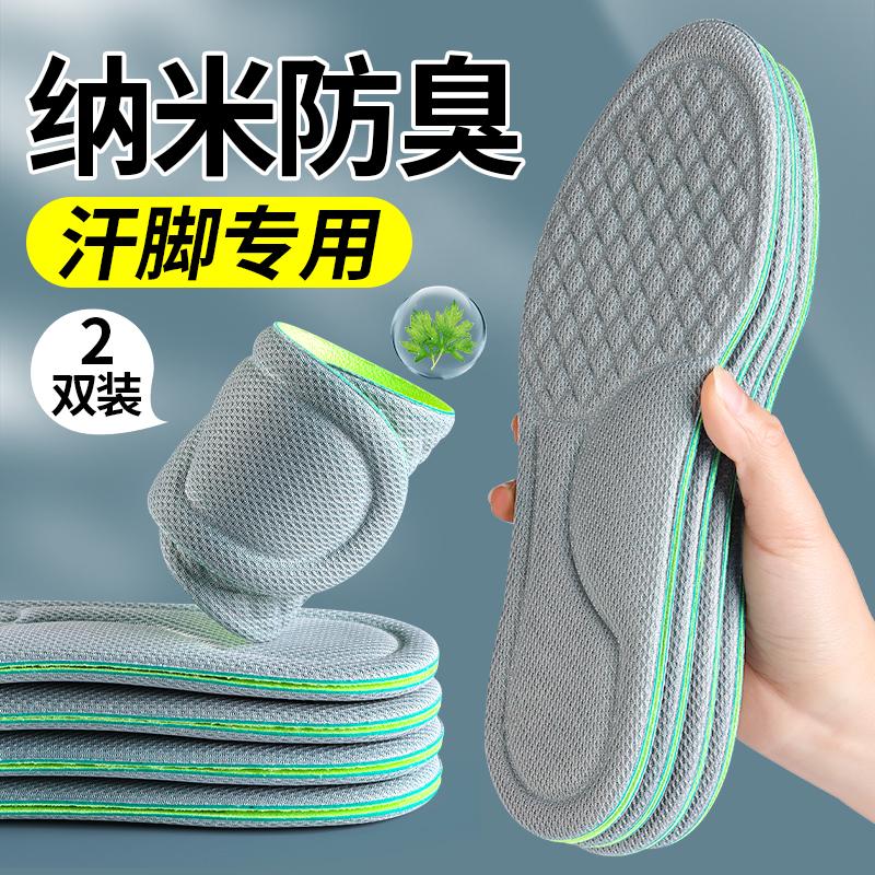 Đế lót giày nano khử mùi size 42 mới cho mồ hôi chân, thấm mồ hôi, khử mùi, thoáng khí và mỏng, chống trơn trượt và chống mồ hôi cho nam và nữ