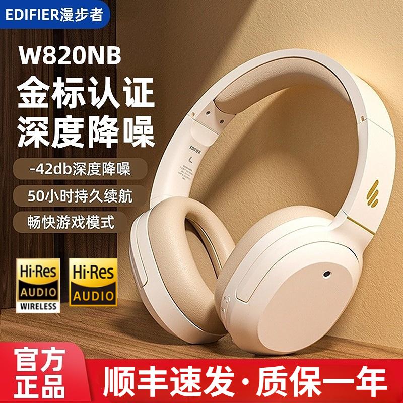 Edifier W820NB Tai nghe nhãn vàng đôi gắn trên đầu Bluetooth không dây giảm tiếng ồn chủ động trò chơi thể thao âm nhạc thể thao điện tử