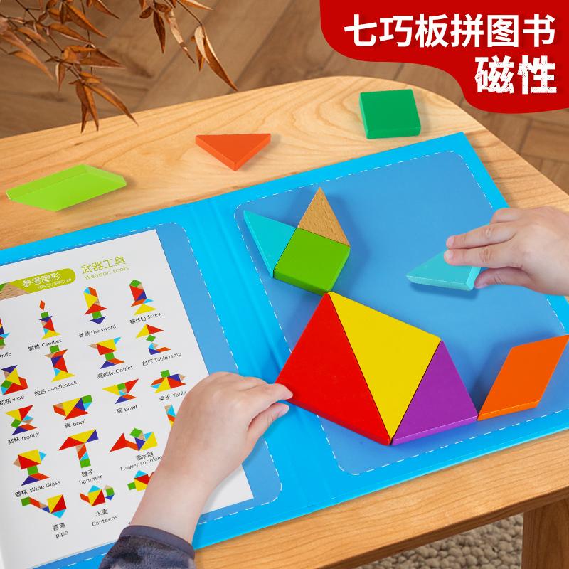 Đồ chơi xếp hình trí tuệ tangram từ tính dành cho học sinh tiểu học 3 đến 6 tuổi trẻ lớp 1 7 đồ chơi giáo dục mẫu giáo