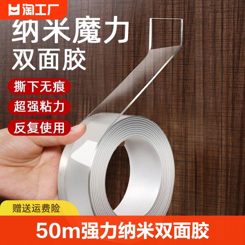 50M Nano Băng Keo 2 Mặt Mạnh Mẽ Trong Suốt Tường Xe Không Đánh Dấu Chống Thấm Nước Mạnh Acrylic Trong Suốt Nano Băng