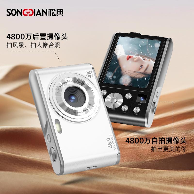 Songdian Camera Sinh Viên Đảng Di Động Nhỏ CCD Selfie Kỹ Thuật Số Cao Cấp Đầu Vào Cô Gái Làm Đẹp Vlog Thẻ Máy