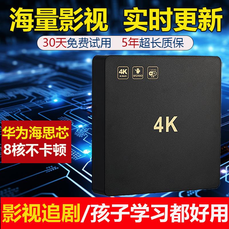 2024 TV Box Internet TV Set Top Box 4K Ultra HD 4G + 32G Siêu Nhanh Thích Hợp Cho Huawei chip