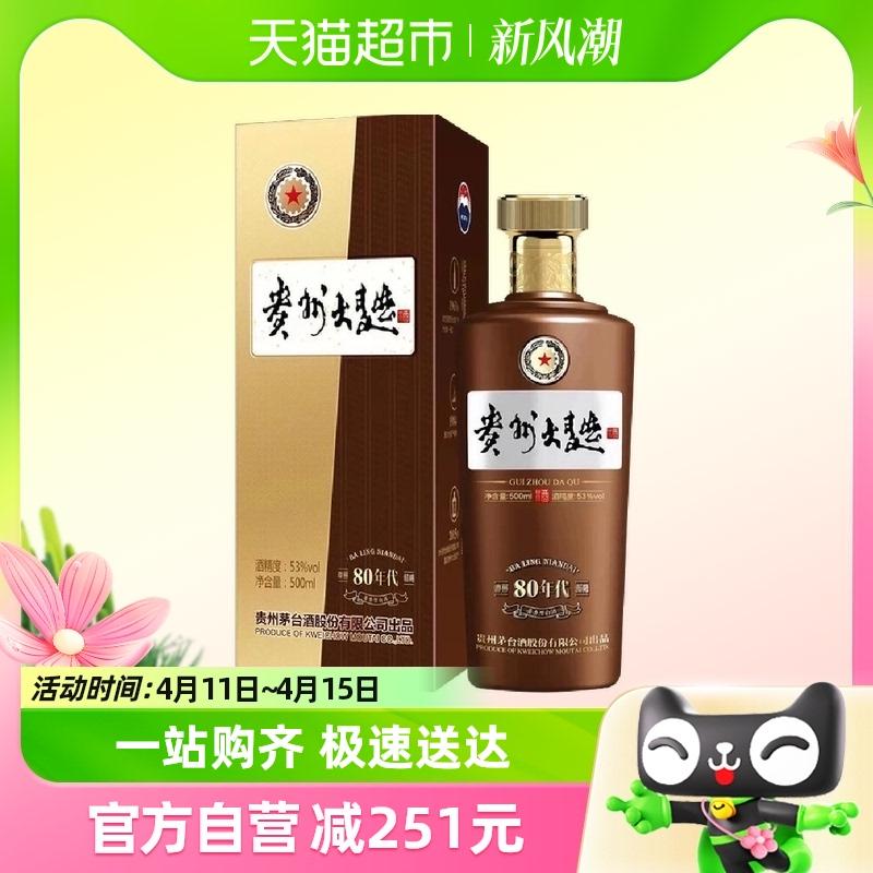 Rượu Maotai 53% hương vị Maotai Quý Châu Daqu 80s chai đơn 500ml