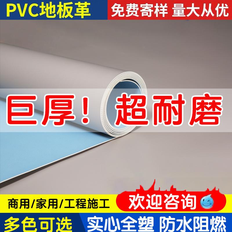 Sàn nhựa PVC thương mại da dày chịu mài mòn sàn xi măng chống cháy được lát trực tiếp thảm trải sàn hộ gia đình