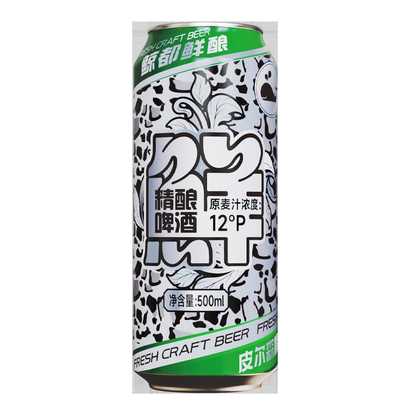 Bia thủ công Pilsner mới ủ Jingdu 500ml-2 lon