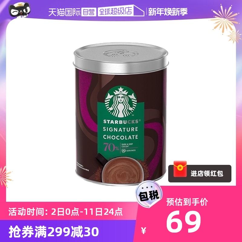 [Tự vận hành] Starbucks 70% bột ca cao bột sô cô la nóng pha nước giải khát 300g cà phê bạn đời