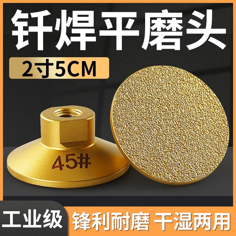 2-inch hàn phẳng đầu mài đá cẩm thạch đá cẩm thạch gạch cắt tỉa mặt bàn đường may đánh bóng máy mài góc đĩa mài