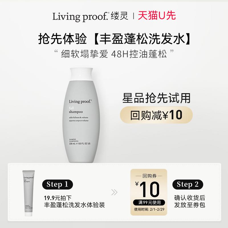 [Tmall UXian] Dầu gội kiểm soát dầu mềm mượt Xiling 30ml