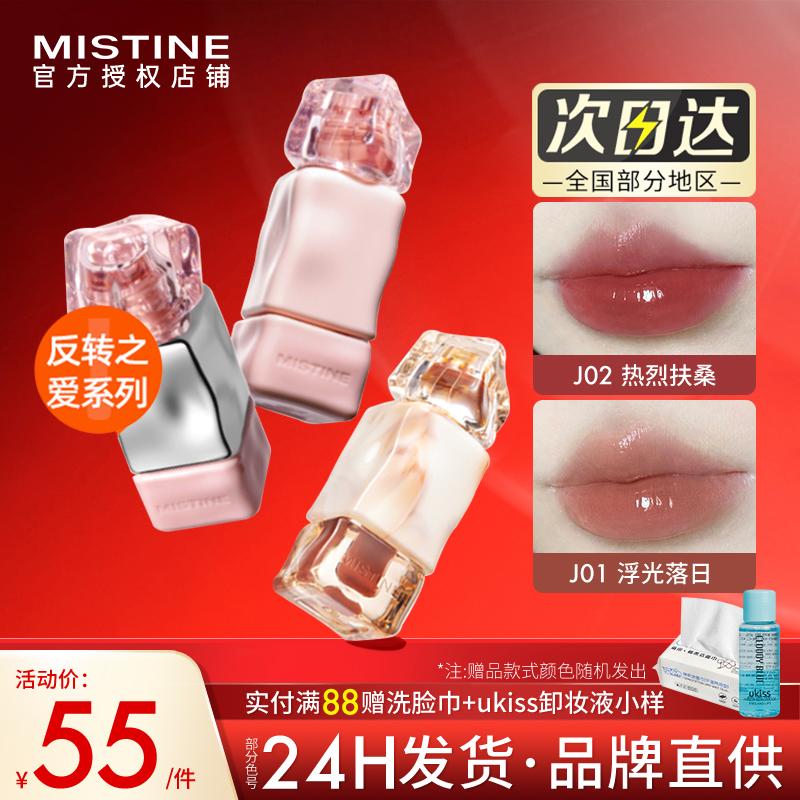 Mistine mật ong SATINIQUE son bóng Thái cà phê sữa lip thạch son môi son bóng gương j01 nữ dưỡng ẩm mùa thu đông Mistine