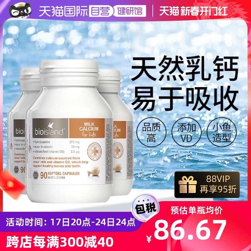 [Tự vận hành] bioisland Sữa nước dành cho trẻ sơ sinh Canxi Vitamin D Viên nang bổ sung canxi Dễ hấp thụ 90 viên * 3