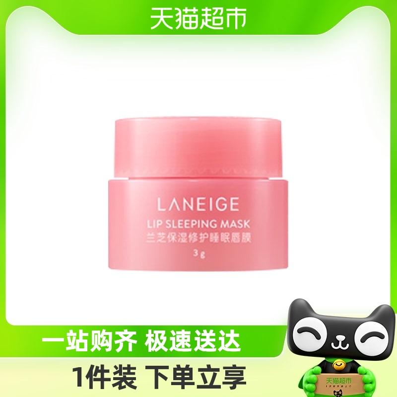 Laneige/Laneige Moisturising Repair (hương quả mọng) Mặt nạ ngủ môi 3g làm mờ nếp nhăn môi và dưỡng ẩm