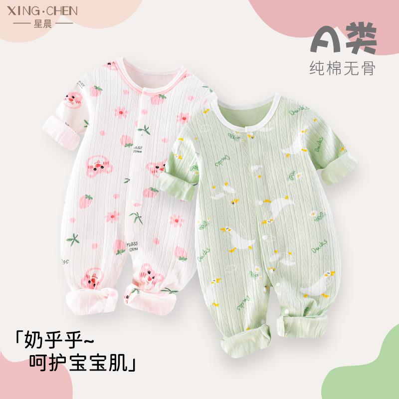 Bộ áo liền quần cho bé chất liệu cotton nguyên chất không xương dài tay mùa xuân thu quần áo sơ sinh cho nam và nữ quần áo mùa xuân cho bé đi chơi