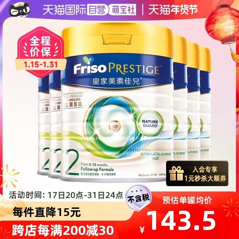 [Tự vận hành] Sữa bột trẻ em nhập khẩu Royal Meisu Jiaer Hà Lan 2 giai đoạn (6-12 tháng) 400g*6 lon