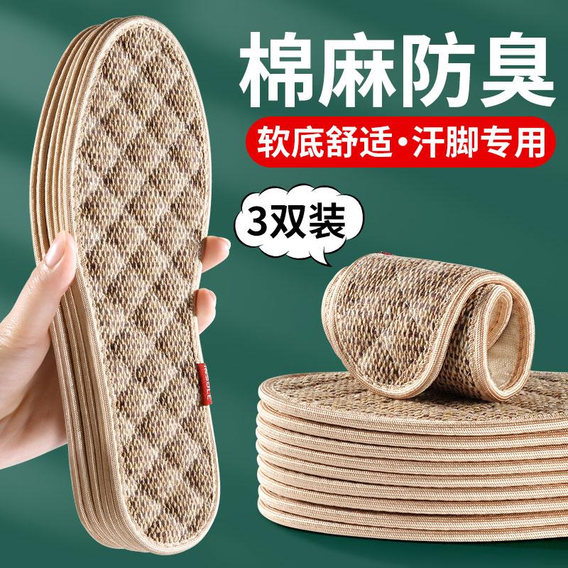 Lót giày nam cotton và lanh thấm hút mồ hôi khử mùi thoáng khí thơm ngải cứu ra mồ hôi chân đế nữ mềm mại thoải mái kháng khuẩn khử mùi chuyên dụng