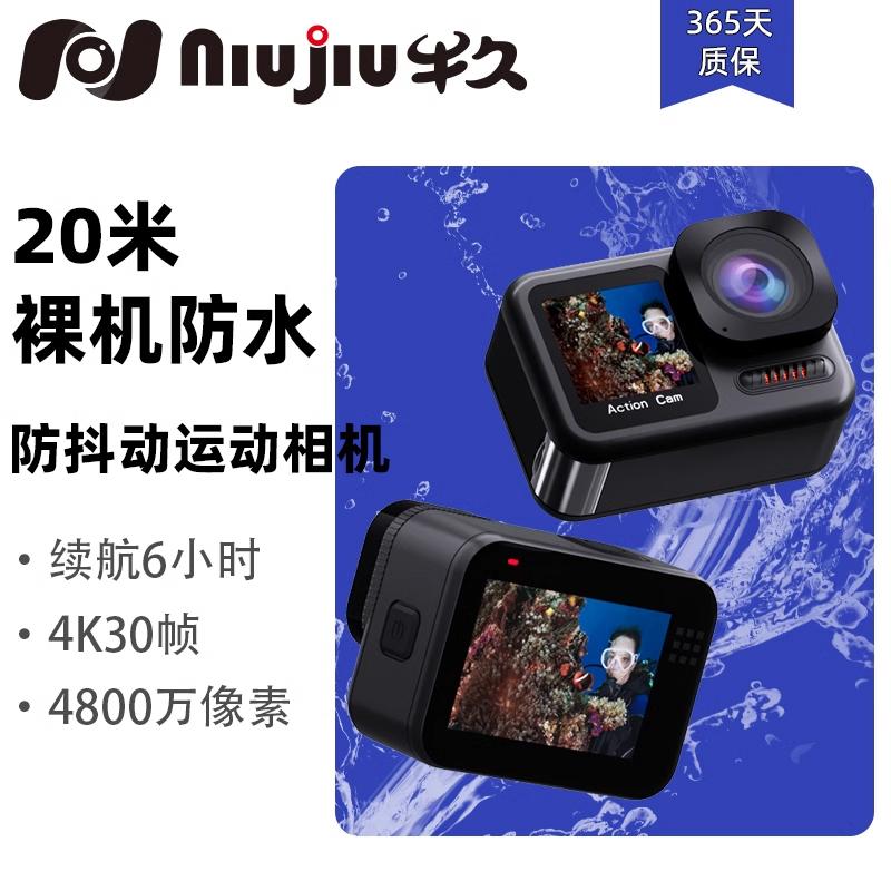 Niujiu C36pro Camera thể thao đi xe máy chống rung lặn câu cá video 4K VLOG da trần chống thấm nước 20 mét