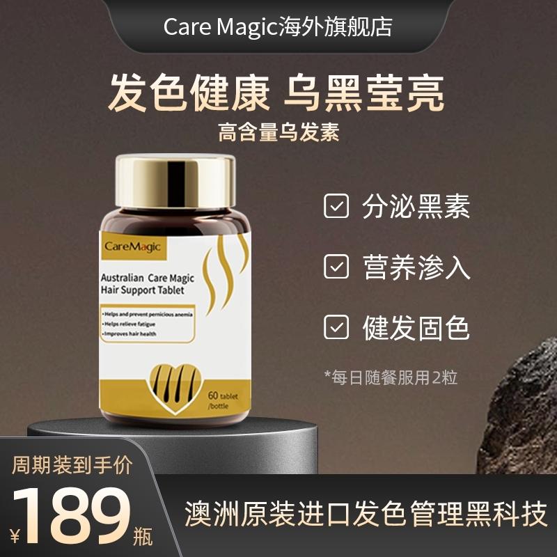 CareMagic Tóc Đen Dưỡng Chân Tóc Đen Tóc Đen Viên Dưỡng Tóc Đen Tóc Trắng Nhập Khẩu Từ Úc - TK